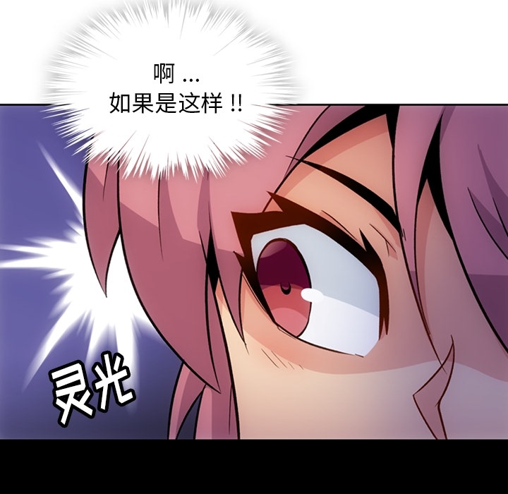 [韩国漫画] 如此可爱的间谍? 剧情,巨乳大奶#[115P]-17