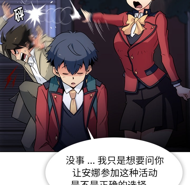 [韩国漫画] 如此可爱的间谍? 剧情,巨乳大奶#[115P]-32