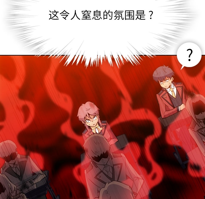 [韩国漫画] 如此可爱的间谍? 剧情,巨乳大奶#[105P]-104