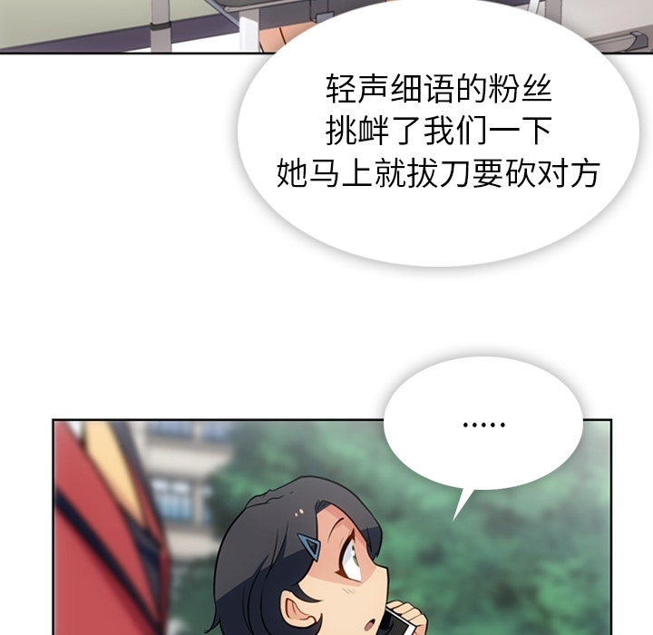 [韩国漫画] 如此可爱的间谍? 剧情,巨乳大奶#[105P]-65