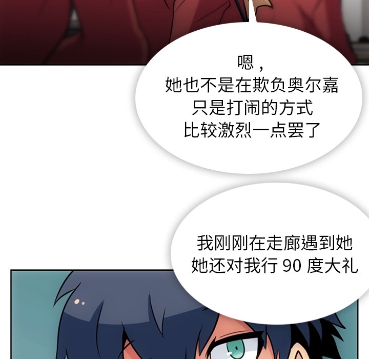 [韩国漫画] 如此可爱的间谍? 剧情,巨乳大奶#[105P]-85