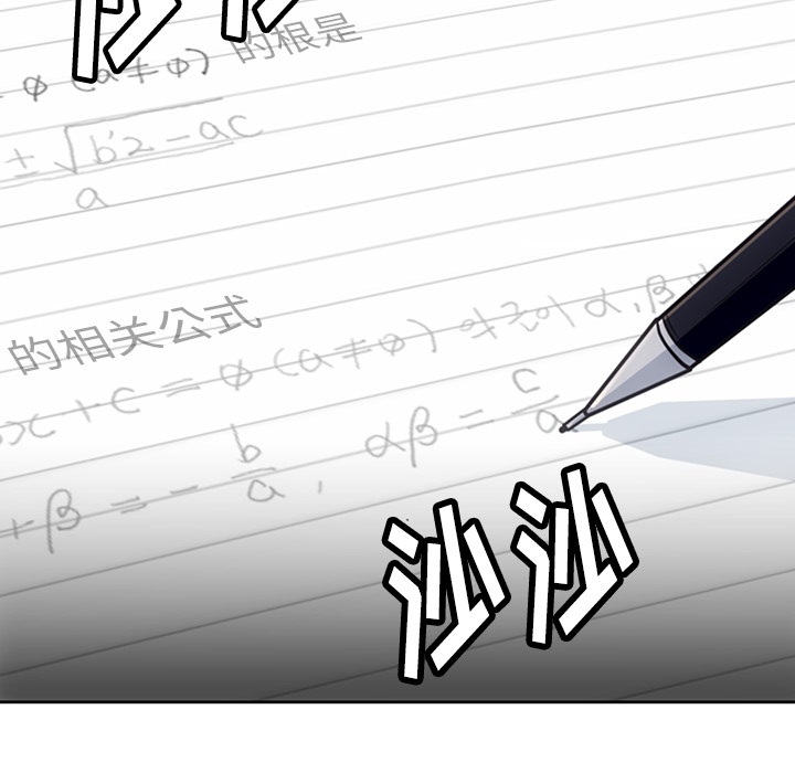 [韩国漫画] 如此可爱的间谍? 剧情,巨乳大奶#[97P]-88