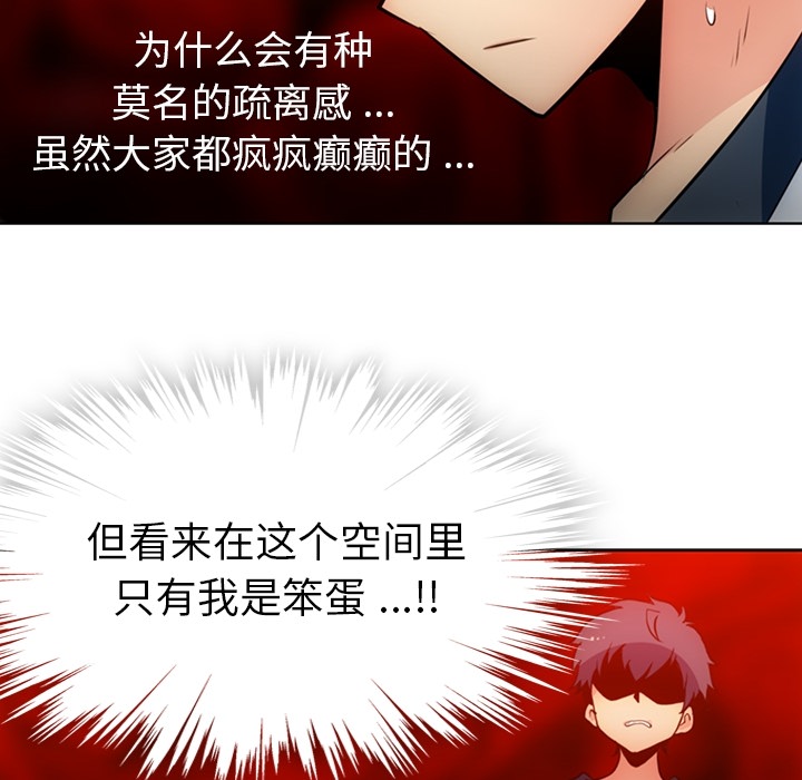 [韩国漫画] 如此可爱的间谍? 剧情,巨乳大奶#[99P]-28