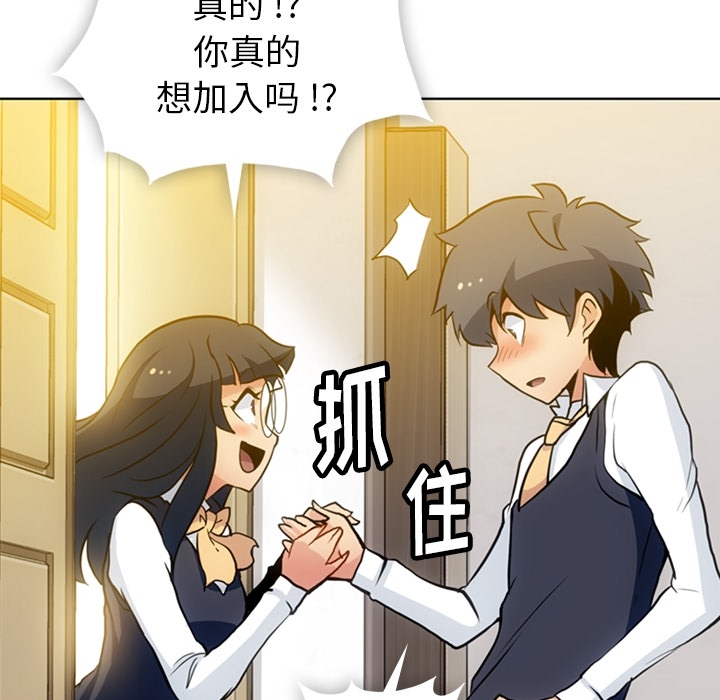 [韩国漫画] 如此可爱的间谍? 剧情,巨乳大奶#[99P]-79