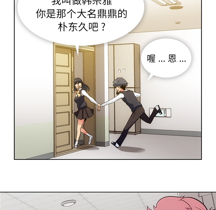 [韩国漫画] 如此可爱的间谍? 剧情,巨乳大奶#[99P]-83