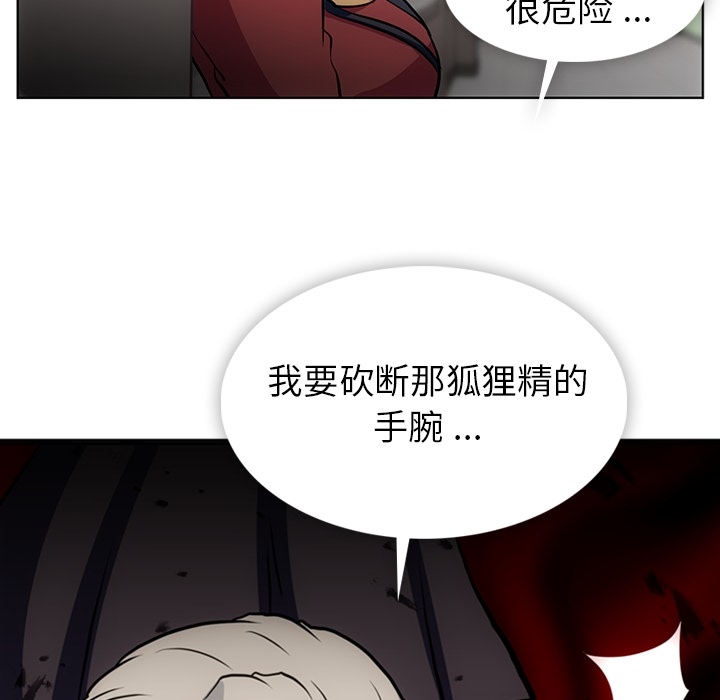 [韩国漫画] 如此可爱的间谍? 剧情,巨乳大奶#[99P]-87