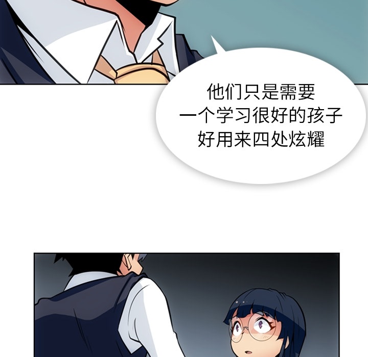 [韩国漫画] 如此可爱的间谍? 剧情,巨乳大奶#[101P]-57