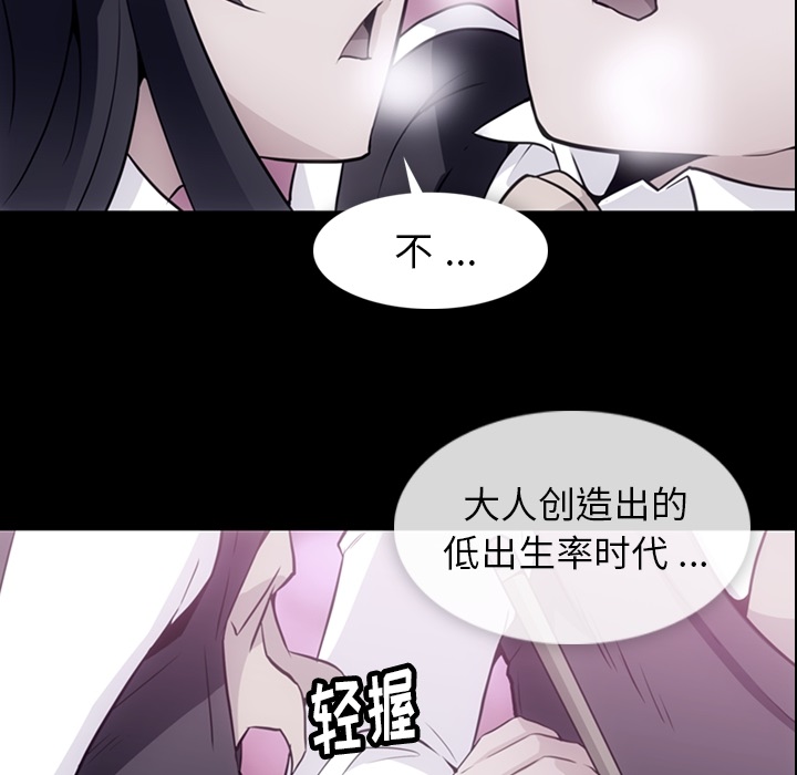 [韩国漫画] 如此可爱的间谍? 剧情,巨乳大奶#[95P]-23