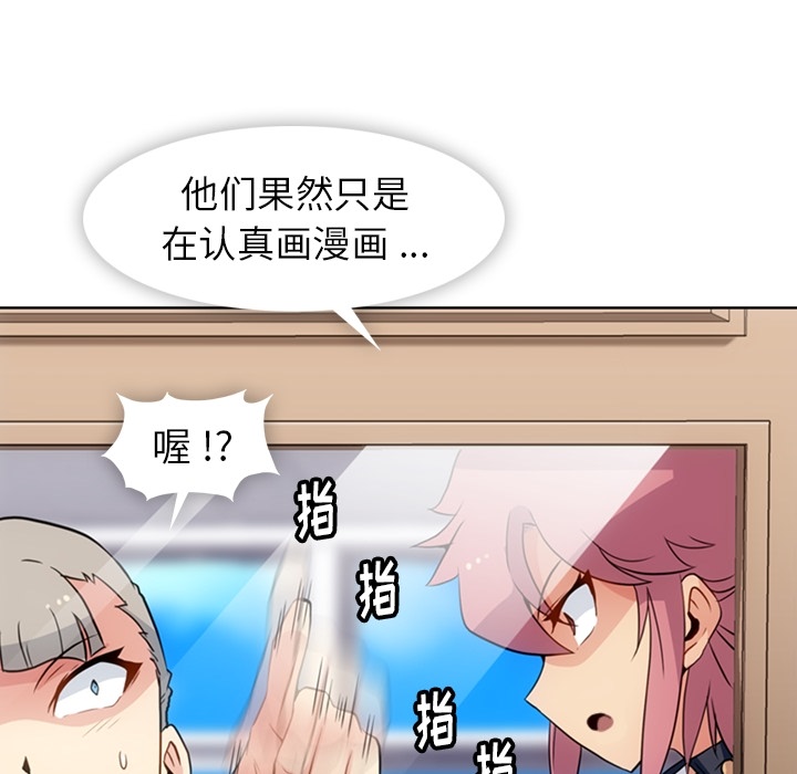 [韩国漫画] 如此可爱的间谍? 剧情,巨乳大奶#[95P]-41