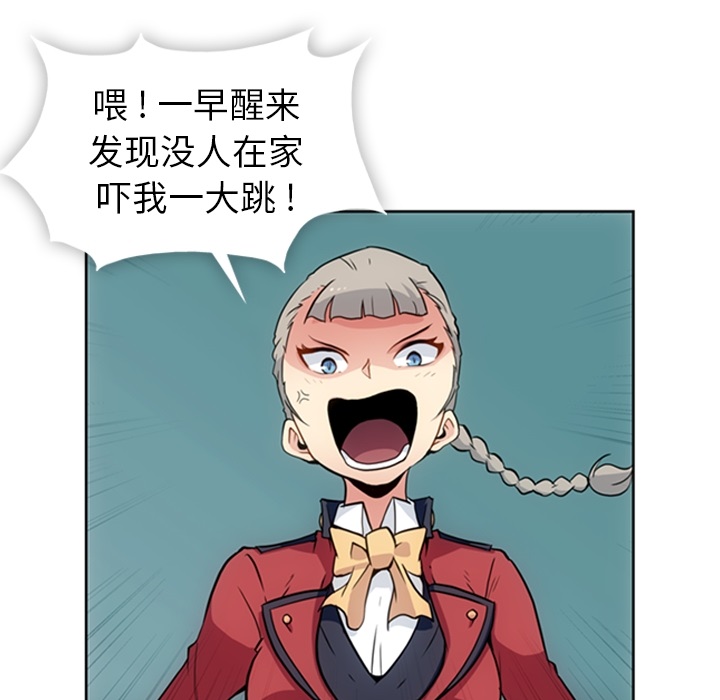 [韩国漫画] 如此可爱的间谍? 剧情,巨乳大奶#[95P]-5