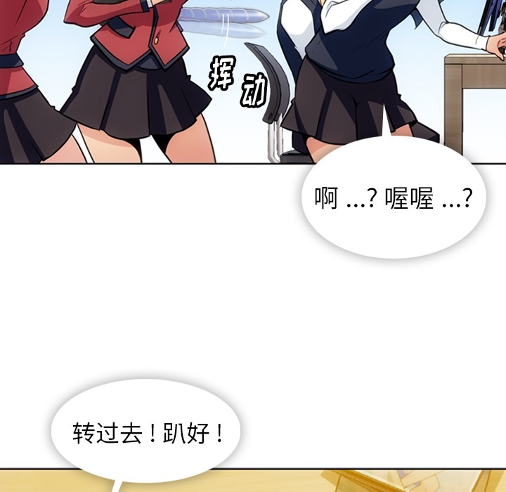 [韩国漫画] 如此可爱的间谍? 剧情,巨乳大奶#[95P]-50