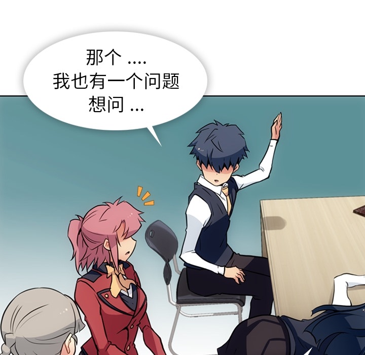 [韩国漫画] 如此可爱的间谍? 剧情,巨乳大奶#[95P]-58