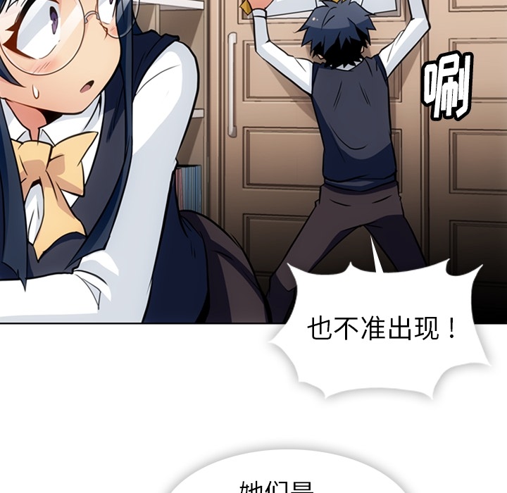 [韩国漫画] 如此可爱的间谍? 剧情,巨乳大奶#[95P]-68