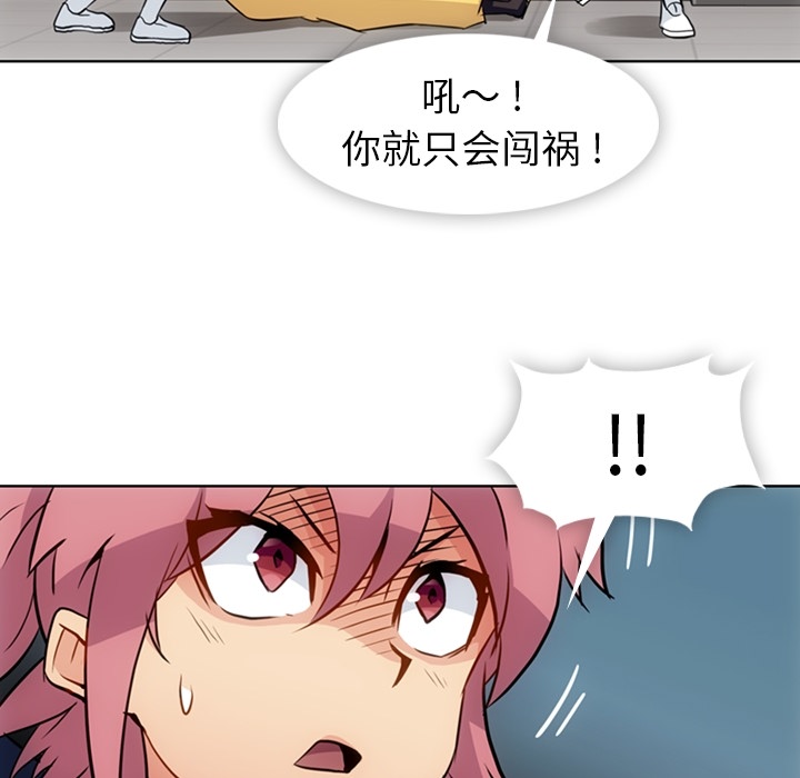 [韩国漫画] 如此可爱的间谍? 剧情,巨乳大奶#[95P]-82