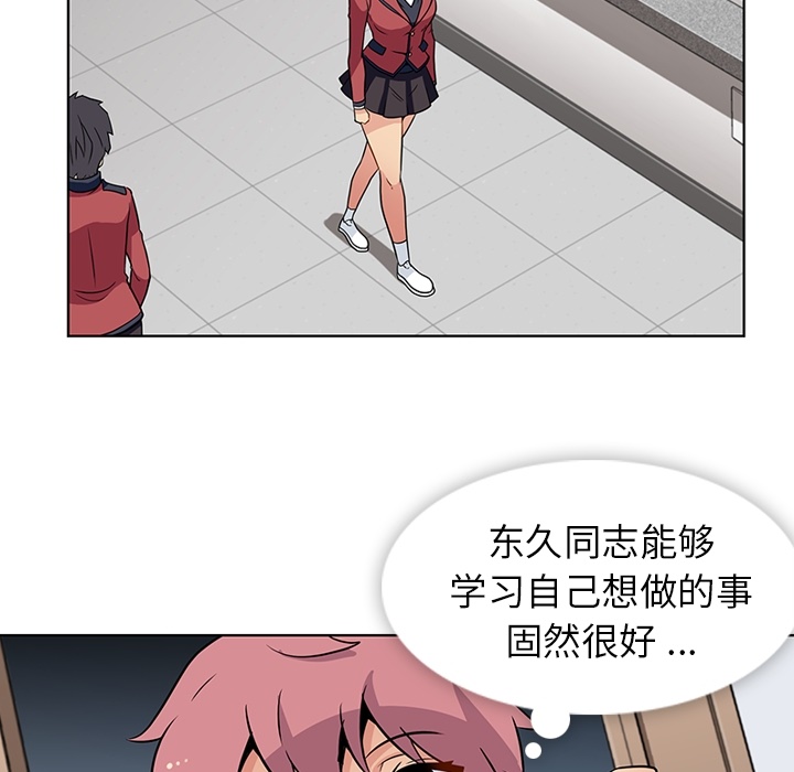 [韩国漫画] 如此可爱的间谍? 剧情,巨乳大奶#[96P]-35