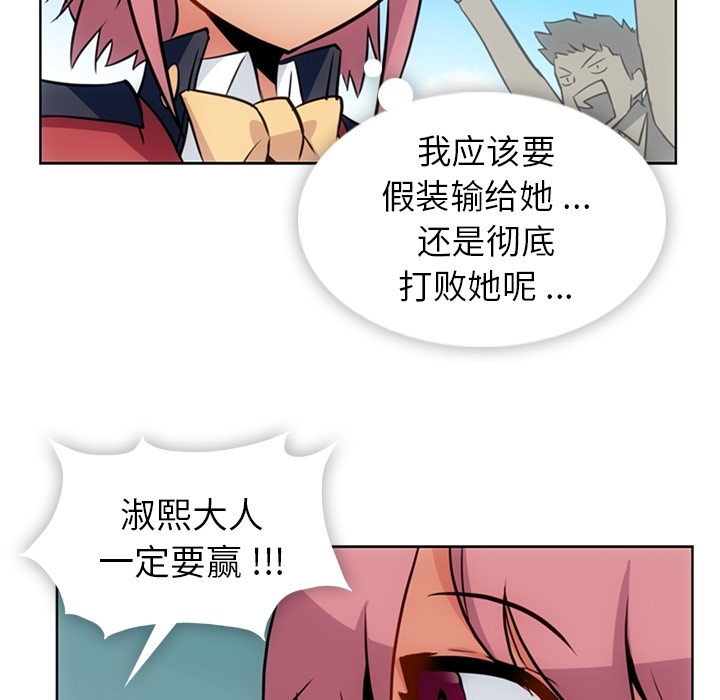 [韩国漫画] 如此可爱的间谍? 剧情,巨乳大奶#[96P]-86