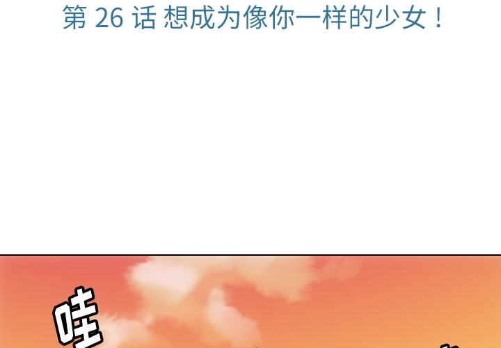 [韩国漫画] 如此可爱的间谍? 剧情,巨乳大奶#[97P]-3