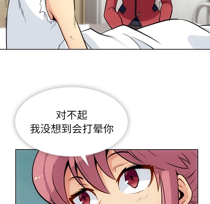 [韩国漫画] 如此可爱的间谍? 剧情,巨乳大奶#[97P]-78