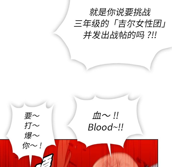 [韩国漫画] 如此可爱的间谍? 剧情,巨乳大奶#[109P]-45