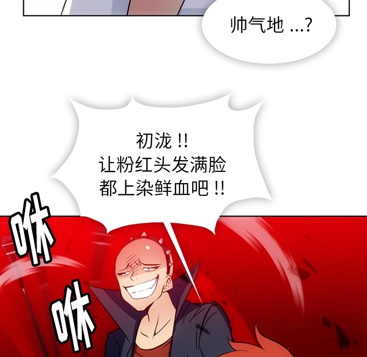 [韩国漫画] 如此可爱的间谍? 剧情,巨乳大奶#[109P]-53