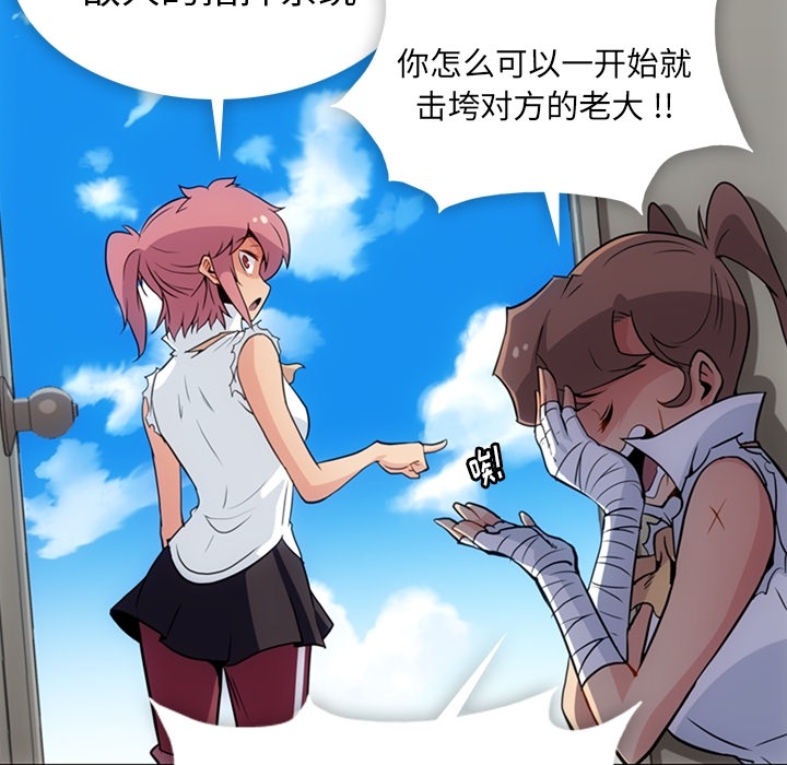 [韩国漫画] 如此可爱的间谍? 剧情,巨乳大奶#[109P]-65