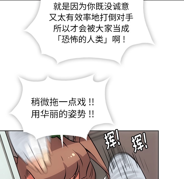 [韩国漫画] 如此可爱的间谍? 剧情,巨乳大奶#[109P]-66