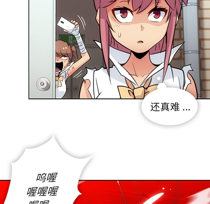 [韩国漫画] 如此可爱的间谍? 剧情,巨乳大奶#[109P]-68