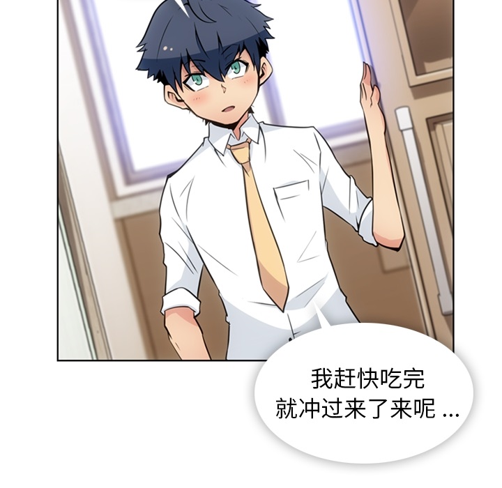 [韩国漫画] 如此可爱的间谍? 剧情,巨乳大奶#[109P]-7