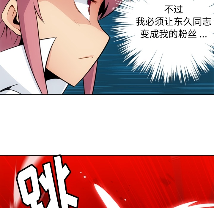 [韩国漫画] 如此可爱的间谍? 剧情,巨乳大奶#[109P]-70