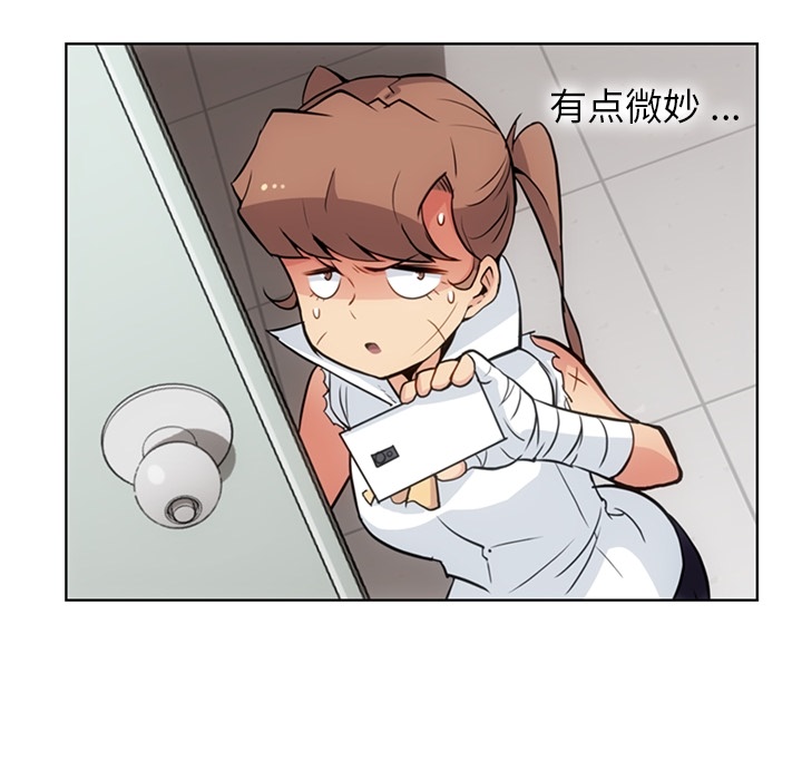 [韩国漫画] 如此可爱的间谍? 剧情,巨乳大奶#[109P]-80