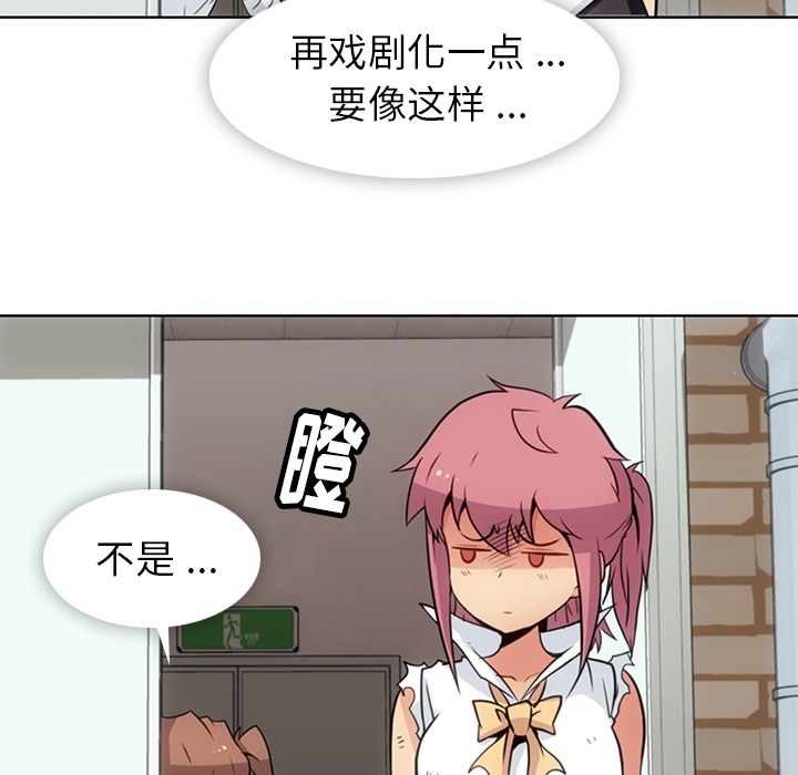 [韩国漫画] 如此可爱的间谍? 剧情,巨乳大奶#[109P]-84
