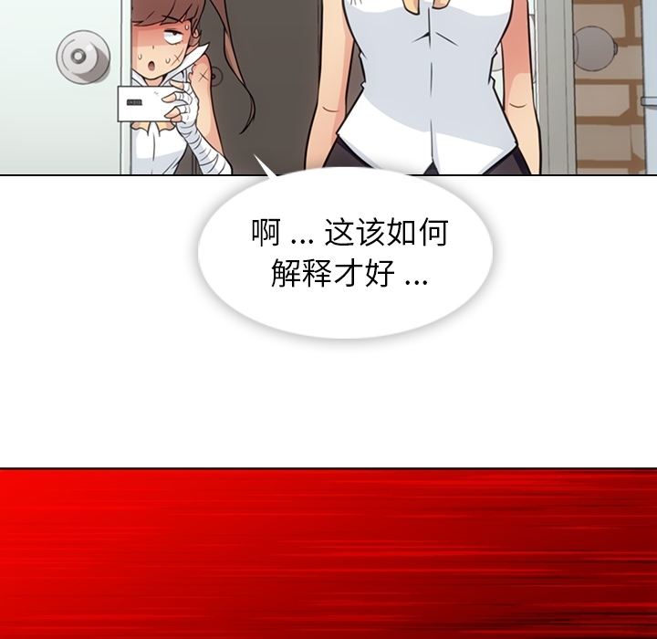 [韩国漫画] 如此可爱的间谍? 剧情,巨乳大奶#[109P]-85
