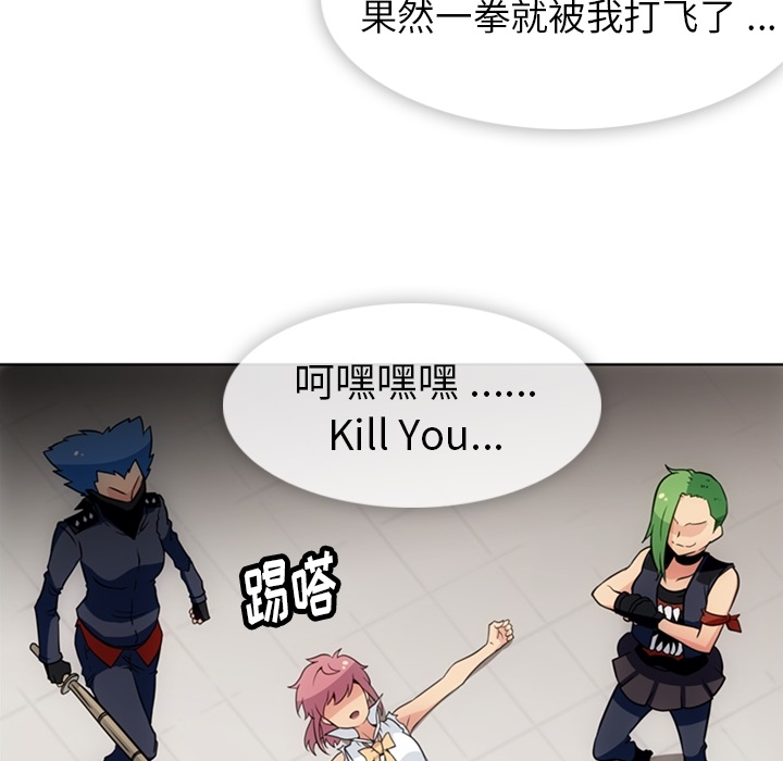 [韩国漫画] 如此可爱的间谍? 剧情,巨乳大奶#[109P]-95