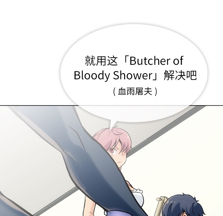 [韩国漫画] 如此可爱的间谍? 剧情,巨乳大奶#[136P]-103