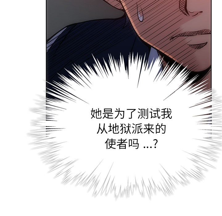 [韩国漫画] 如此可爱的间谍? 剧情,巨乳大奶#[136P]-52