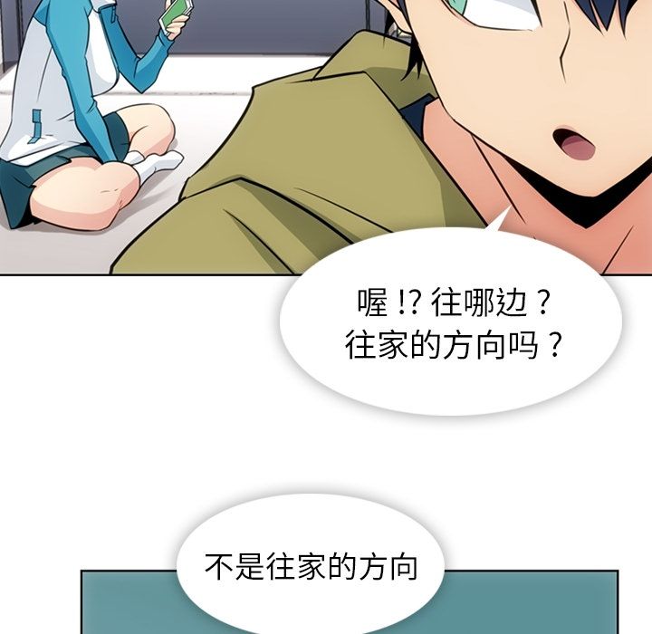 [韩国漫画] 如此可爱的间谍? 剧情,巨乳大奶#[113P]-100