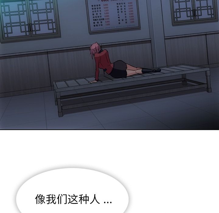 [韩国漫画] 如此可爱的间谍? 剧情,巨乳大奶#[113P]-71