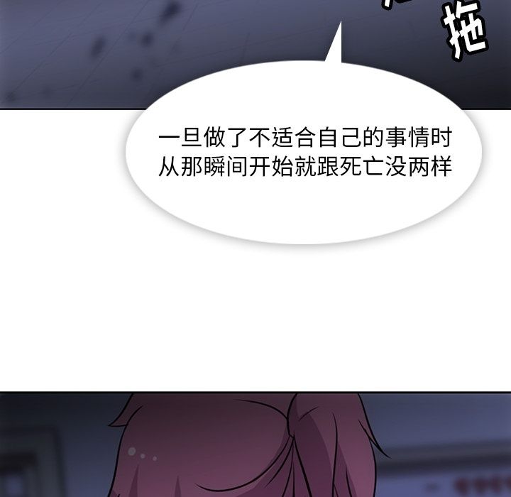 [韩国漫画] 如此可爱的间谍? 剧情,巨乳大奶#[113P]-73