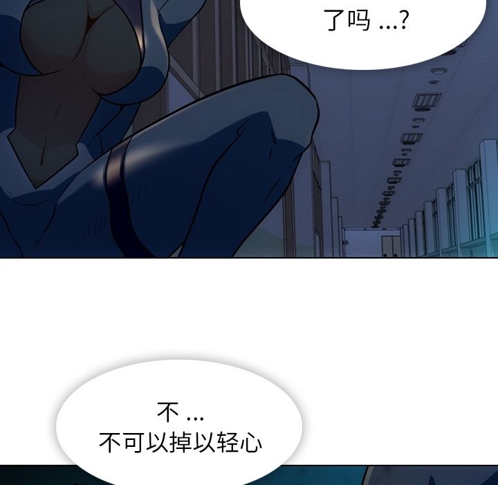 [韩国漫画] 如此可爱的间谍? 剧情,巨乳大奶#[101P]-16