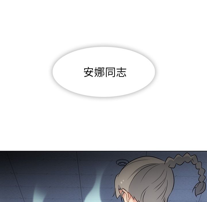 [韩国漫画] 如此可爱的间谍? 剧情,巨乳大奶#[101P]-84