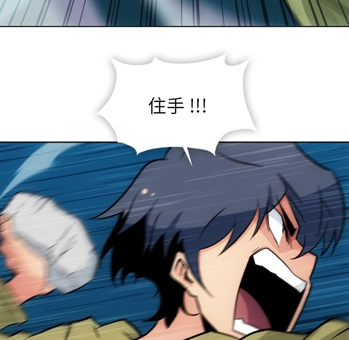 [韩国漫画] 如此可爱的间谍? 剧情,巨乳大奶#[107P]-35