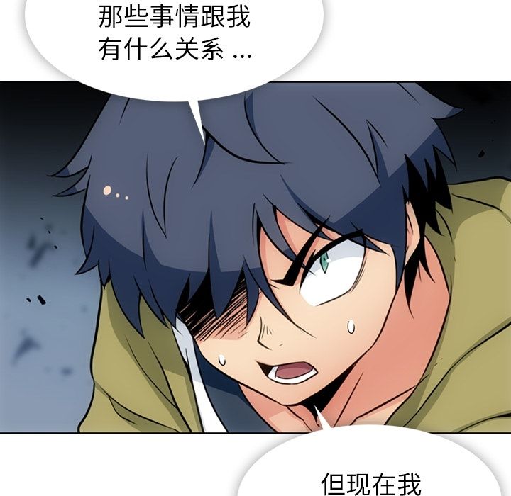 [韩国漫画] 如此可爱的间谍? 剧情,巨乳大奶#[107P]-73