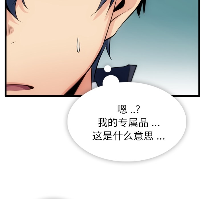 [韩国漫画] 如此可爱的间谍? 剧情,巨乳大奶#[142P]-100