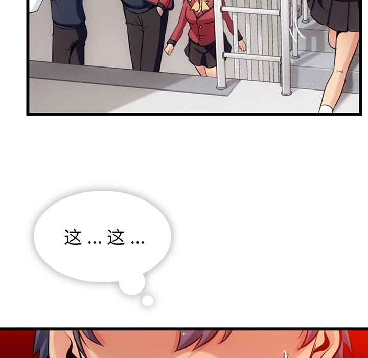 [韩国漫画] 如此可爱的间谍? 剧情,巨乳大奶#[142P]-103