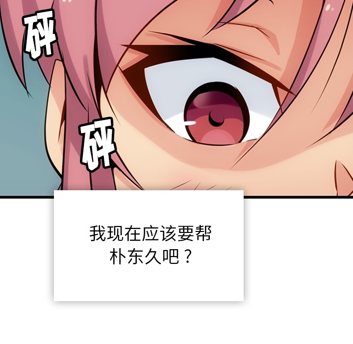 [韩国漫画] 如此可爱的间谍? 剧情,巨乳大奶#[142P]-52