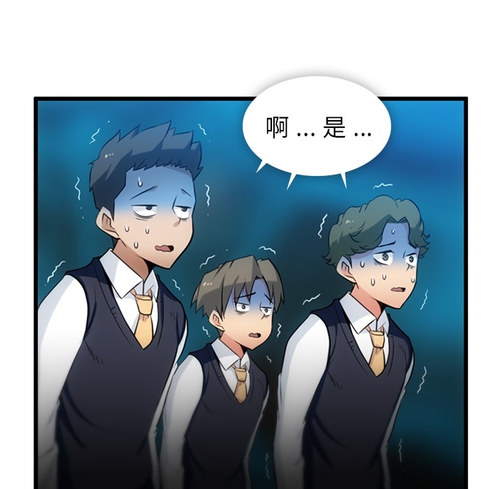 [韩国漫画] 如此可爱的间谍? 剧情,巨乳大奶#[142P]-73