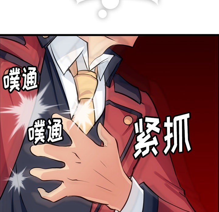 [韩国漫画] 如此可爱的间谍? 剧情,巨乳大奶#[142P]-92