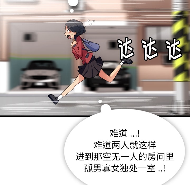 [韩国漫画] 如此可爱的间谍? 剧情,巨乳大奶#[138P]-33