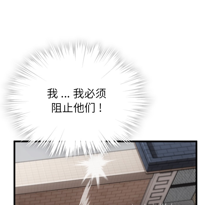 [韩国漫画] 如此可爱的间谍? 剧情,巨乳大奶#[138P]-50