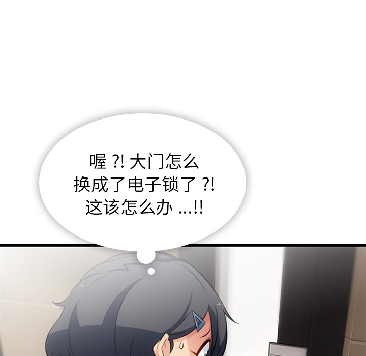 [韩国漫画] 如此可爱的间谍? 剧情,巨乳大奶#[138P]-52